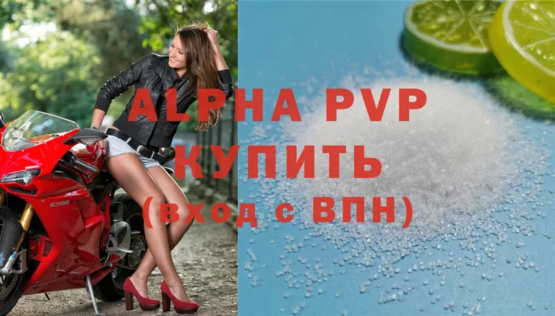 Alpha PVP Соль  Великий Устюг 