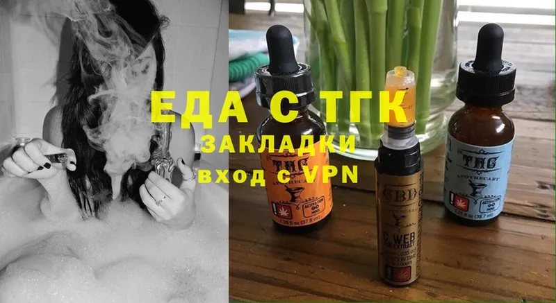 магазин  наркотиков  blacksprut ТОР  Еда ТГК марихуана  Великий Устюг 