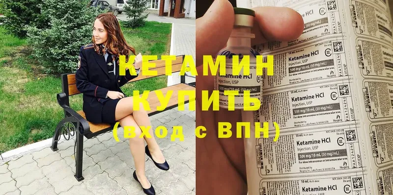 сколько стоит  Великий Устюг  Кетамин ketamine 