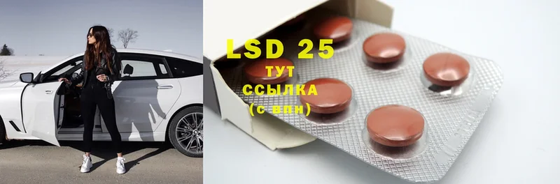 LSD-25 экстази кислота  Великий Устюг 